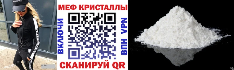 МЯУ-МЯУ 4 MMC  продажа наркотиков  ссылка на мегу как зайти  Высоковск 