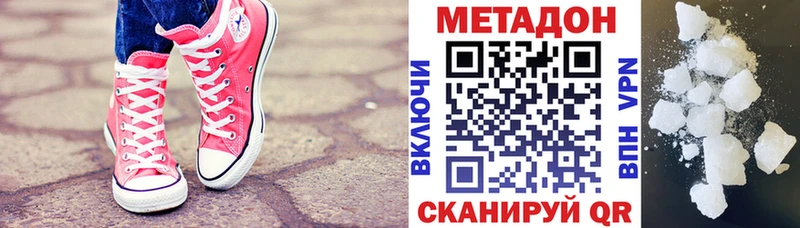 Метадон methadone Высоковск