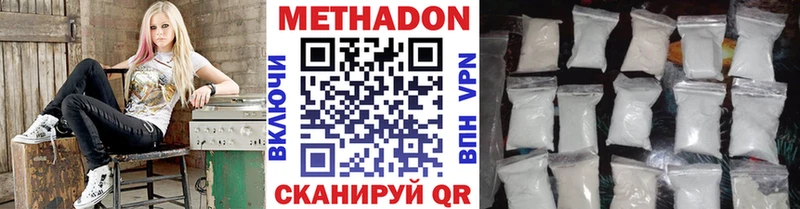 МЕТАДОН VHQ Высоковск